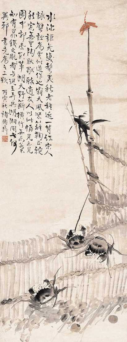 褚德彝 秋趣 立轴